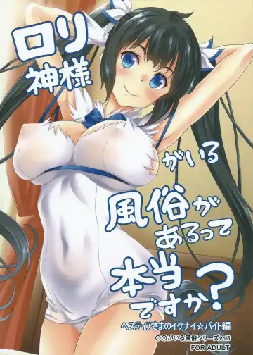 [Kusui Aruta] Loli Gami-sama ga Iru Fuuzoku ga Aru tte Hontou desu ka? Hestia-sama no Ikenai Beit Hen - Fhentai.net