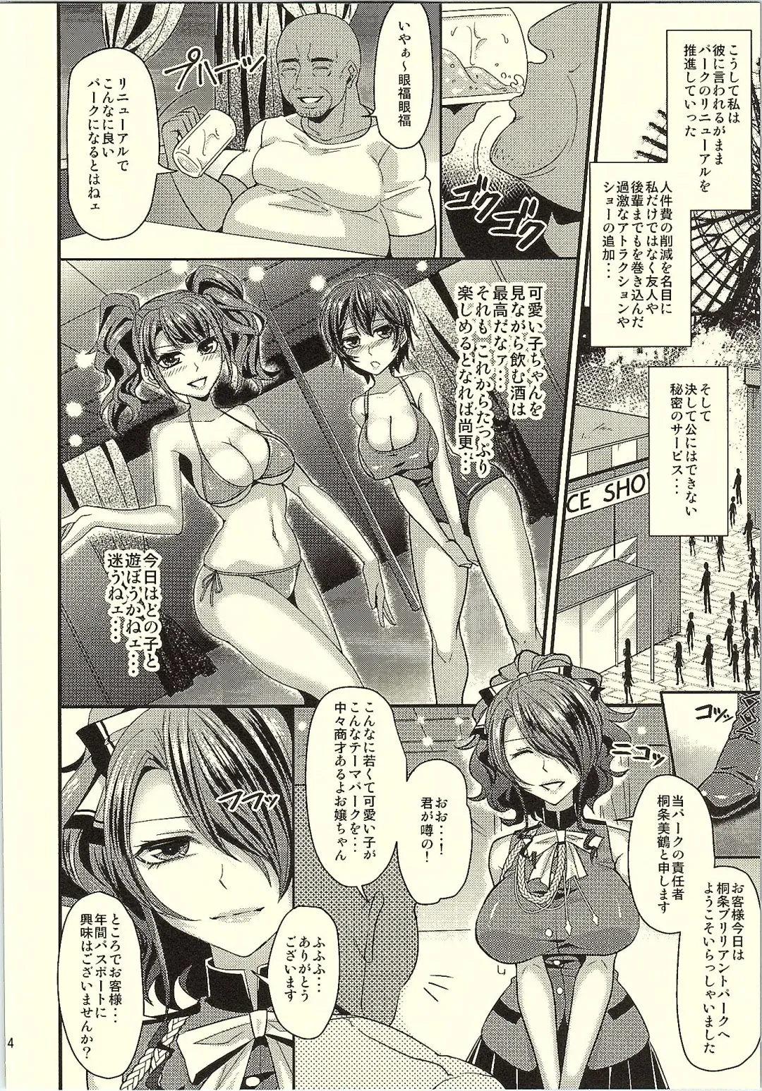 [Shibuki Oroshi] Kirijo Brilliant Park Fhentai - Page 13