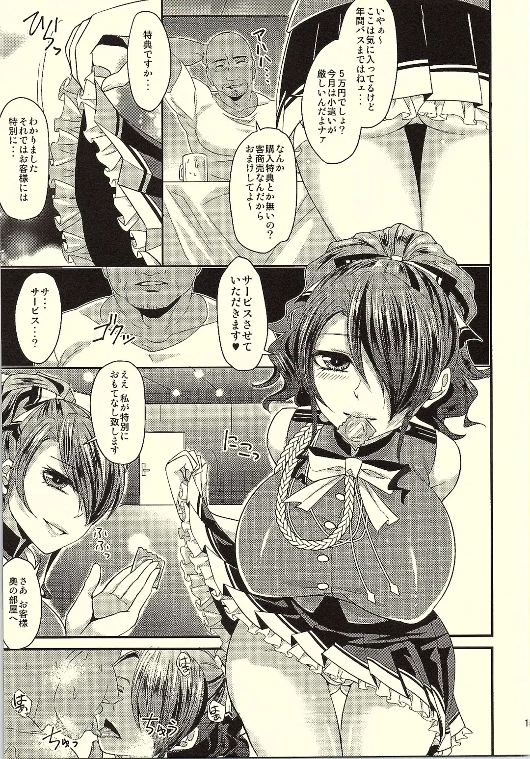 [Shibuki Oroshi] Kirijo Brilliant Park Fhentai - Page 14