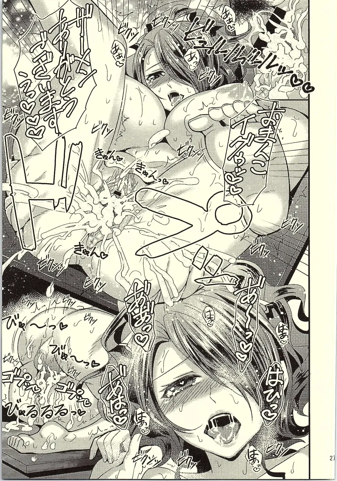 [Shibuki Oroshi] Kirijo Brilliant Park Fhentai - Page 26