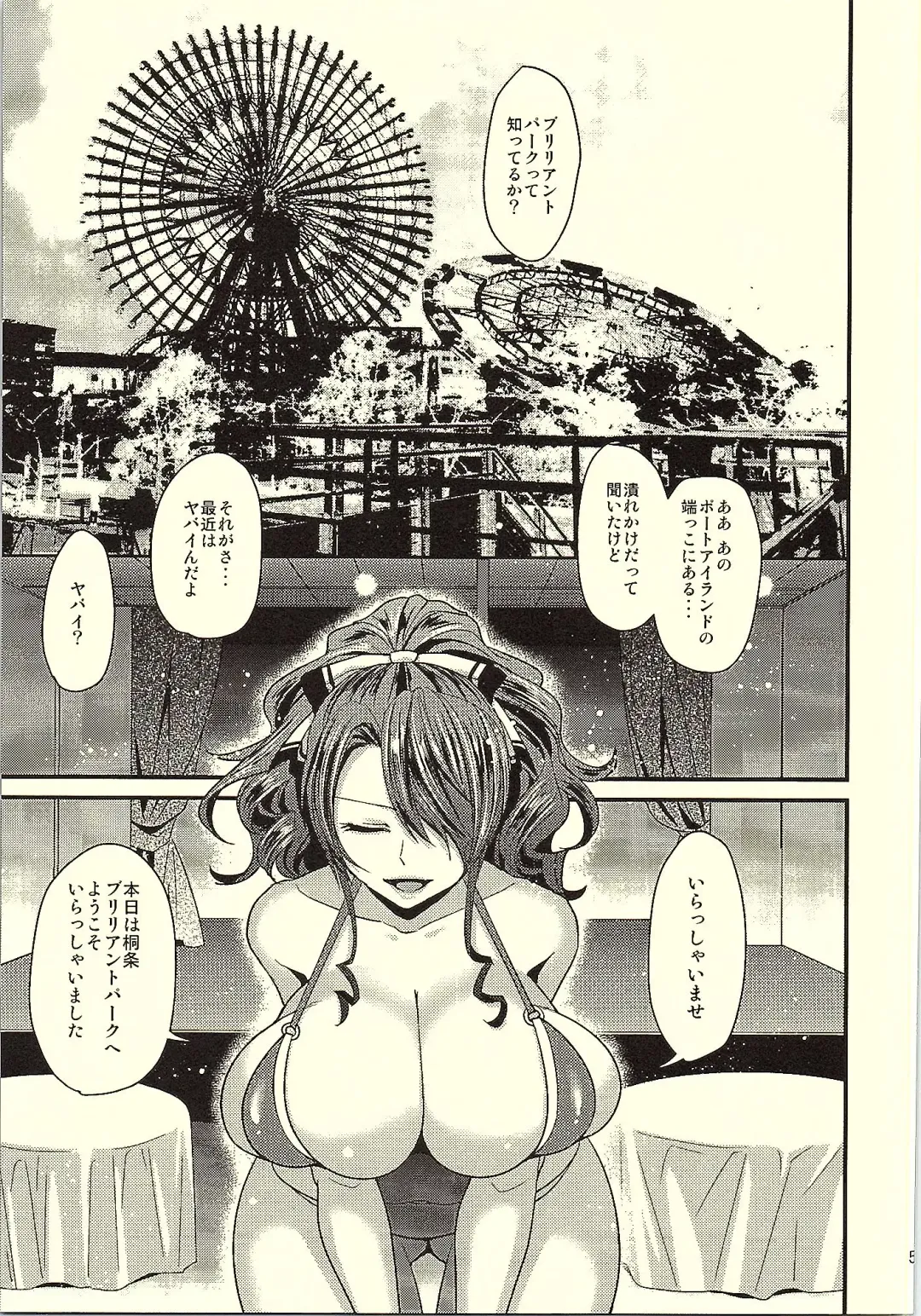 [Shibuki Oroshi] Kirijo Brilliant Park Fhentai - Page 4