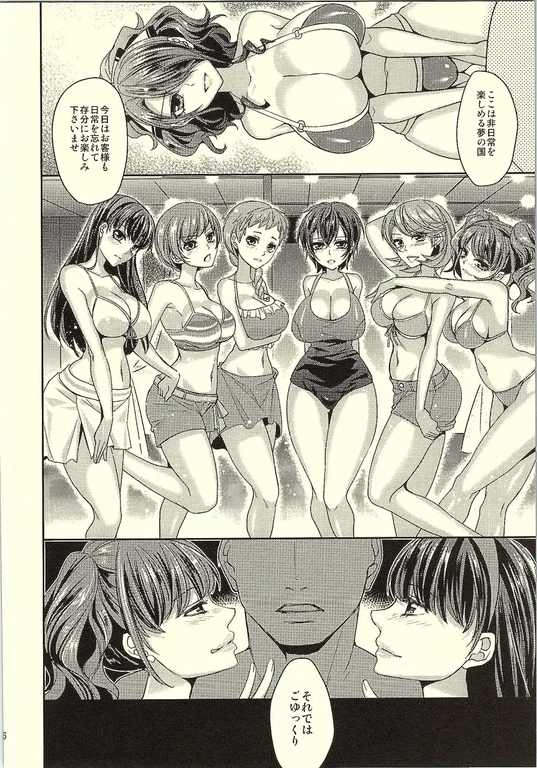 [Shibuki Oroshi] Kirijo Brilliant Park Fhentai - Page 5