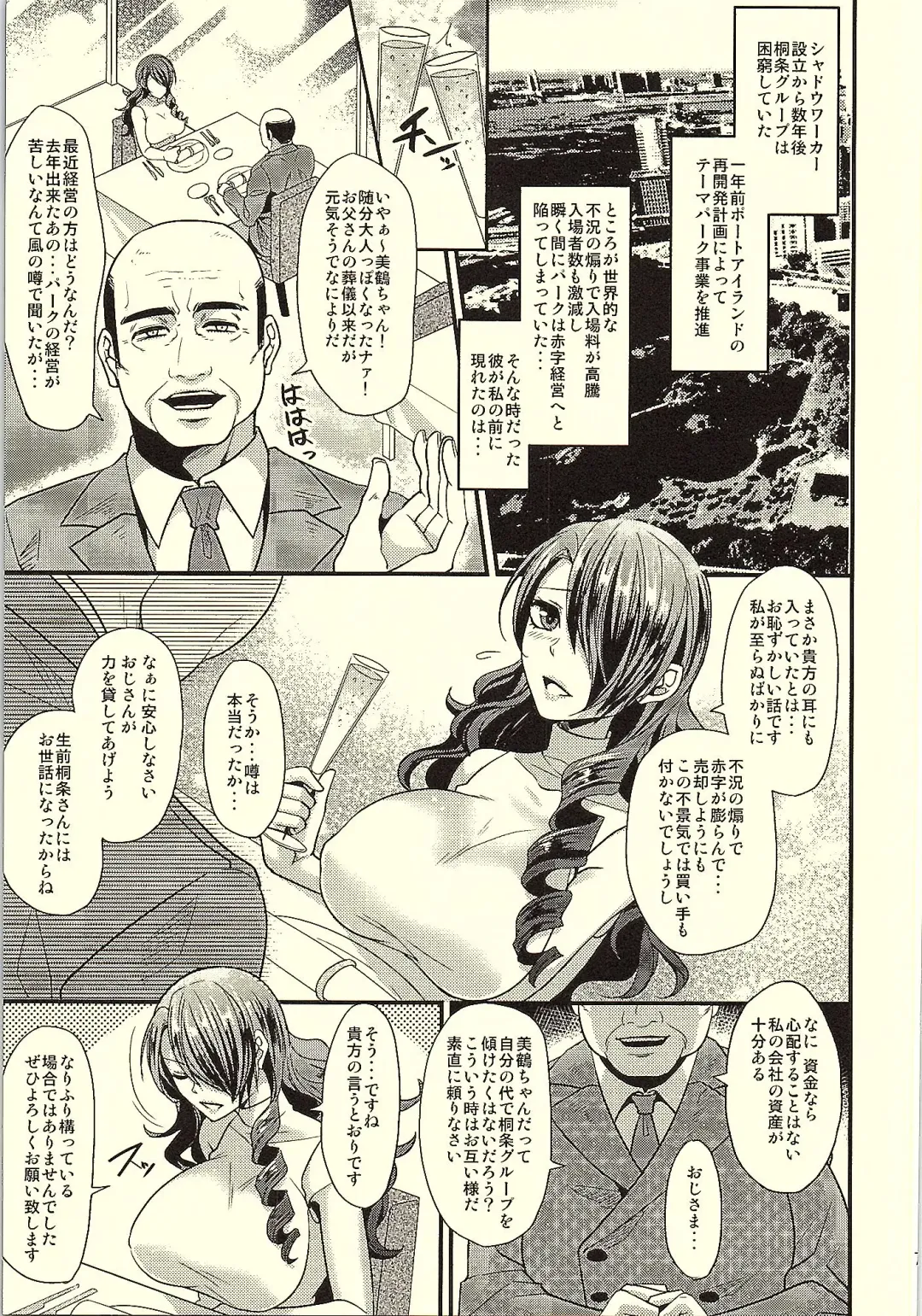 [Shibuki Oroshi] Kirijo Brilliant Park Fhentai - Page 6