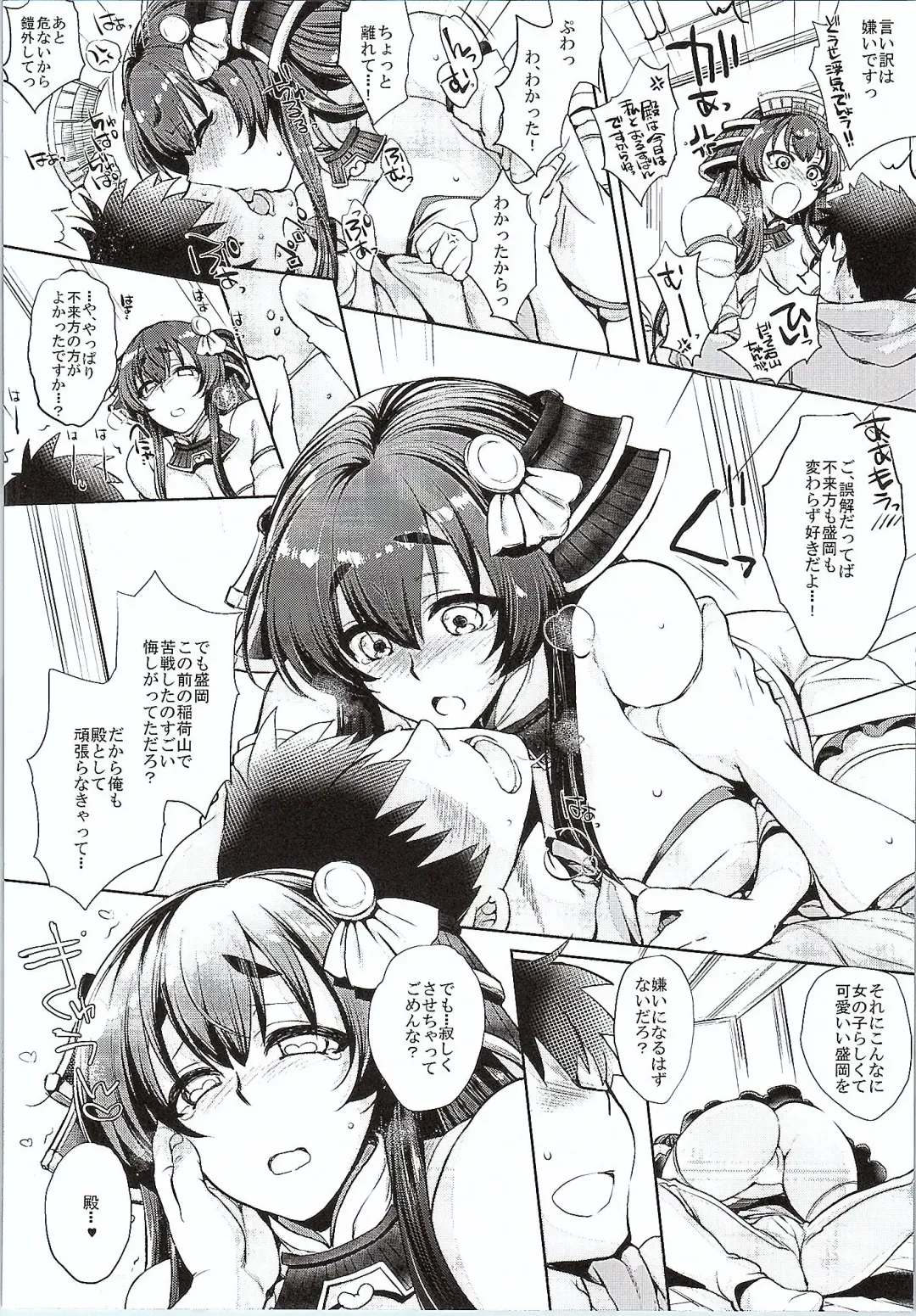 [Mitsugi - Takenouchi Suama - Takuwan] Tono to Issho ni Chikujou shichau? Fhentai - Page 21