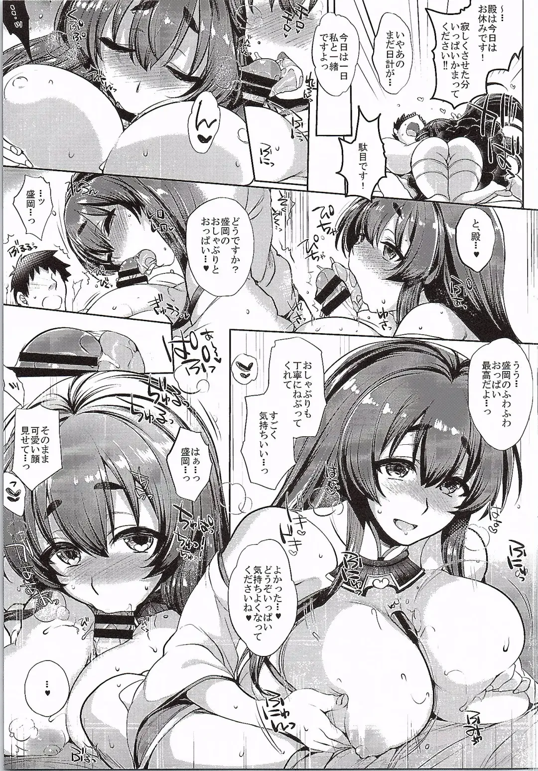 [Mitsugi - Takenouchi Suama - Takuwan] Tono to Issho ni Chikujou shichau? Fhentai - Page 22