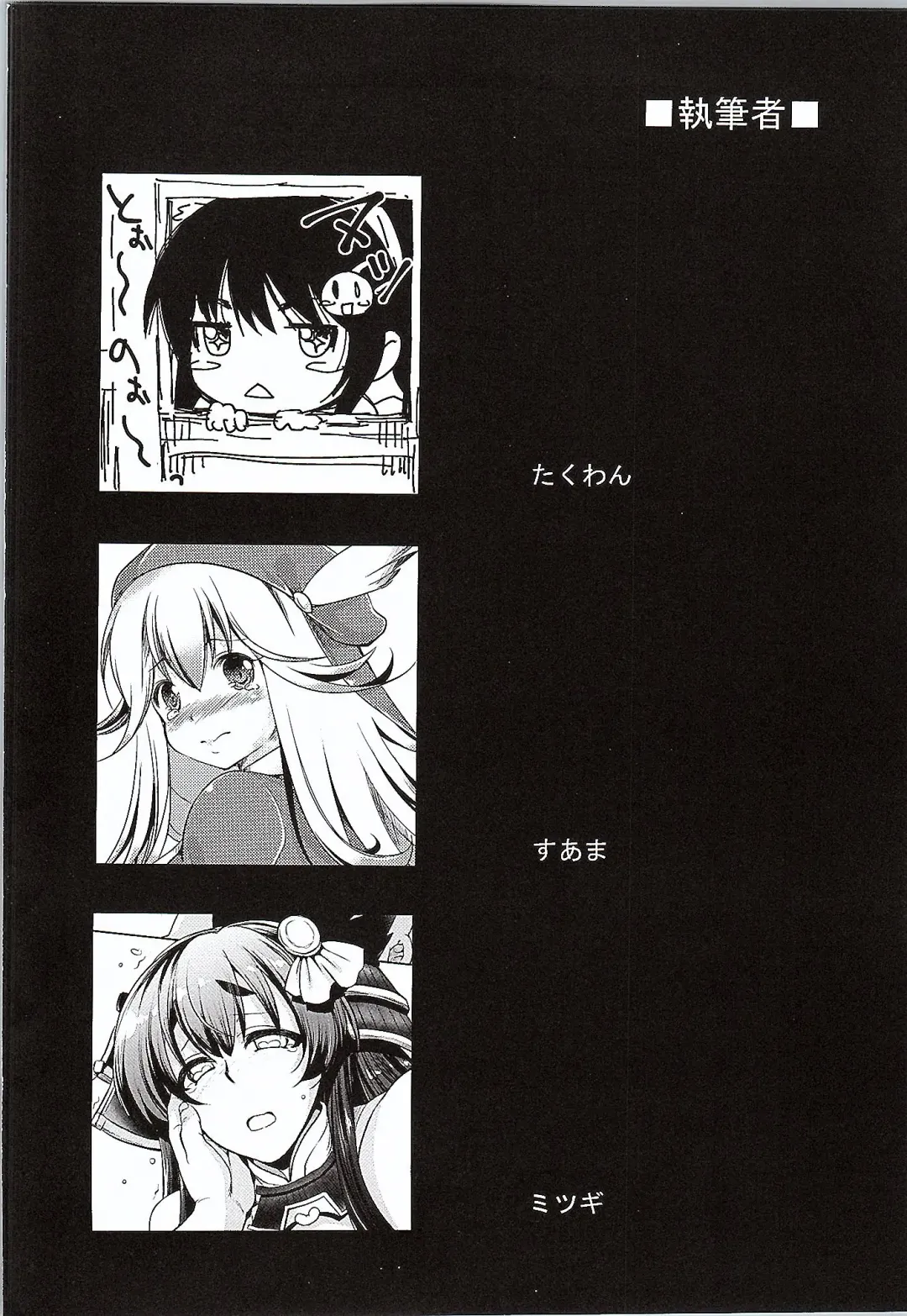 [Mitsugi - Takenouchi Suama - Takuwan] Tono to Issho ni Chikujou shichau? Fhentai - Page 3