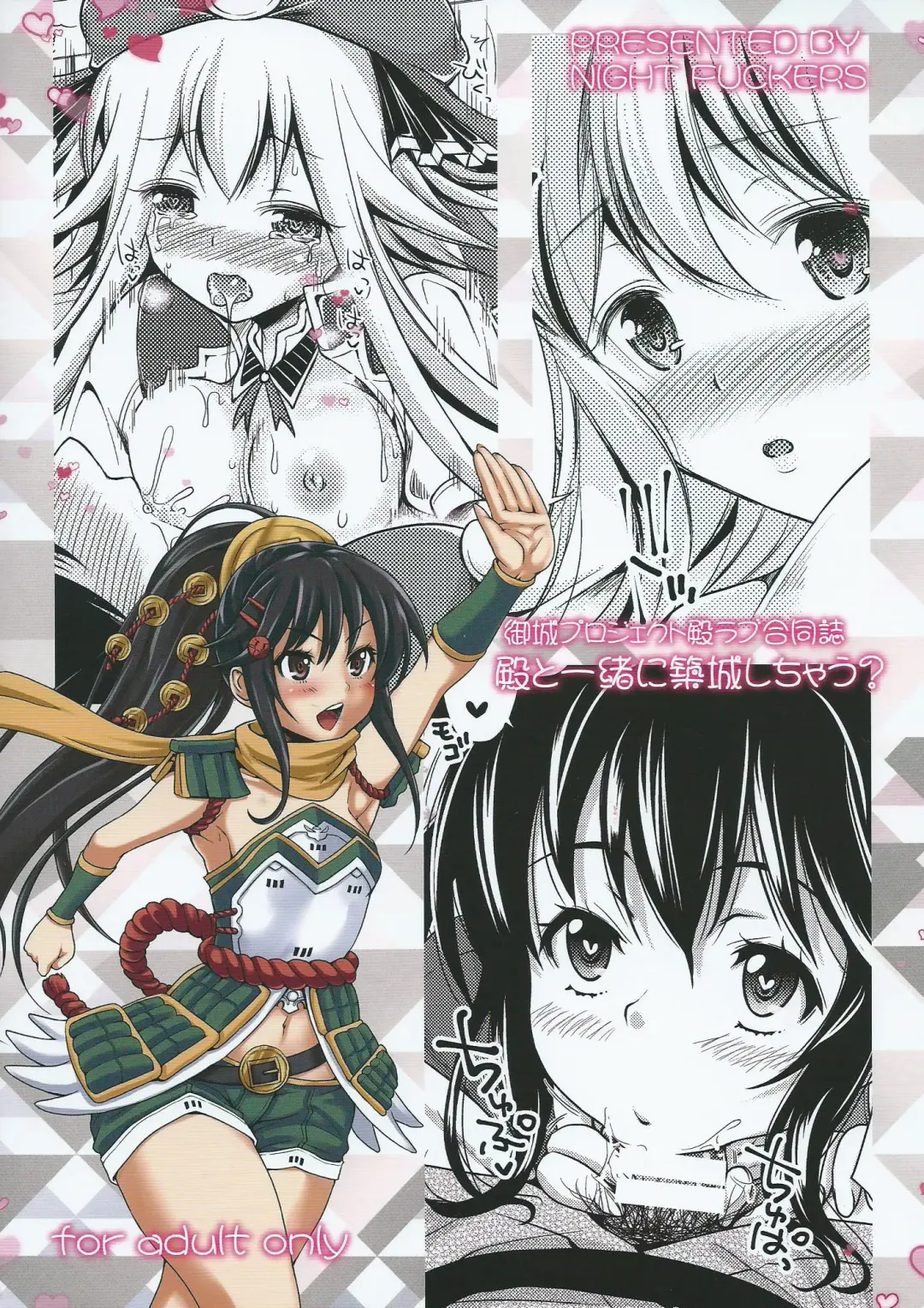 [Mitsugi - Takenouchi Suama - Takuwan] Tono to Issho ni Chikujou shichau? Fhentai - Page 30