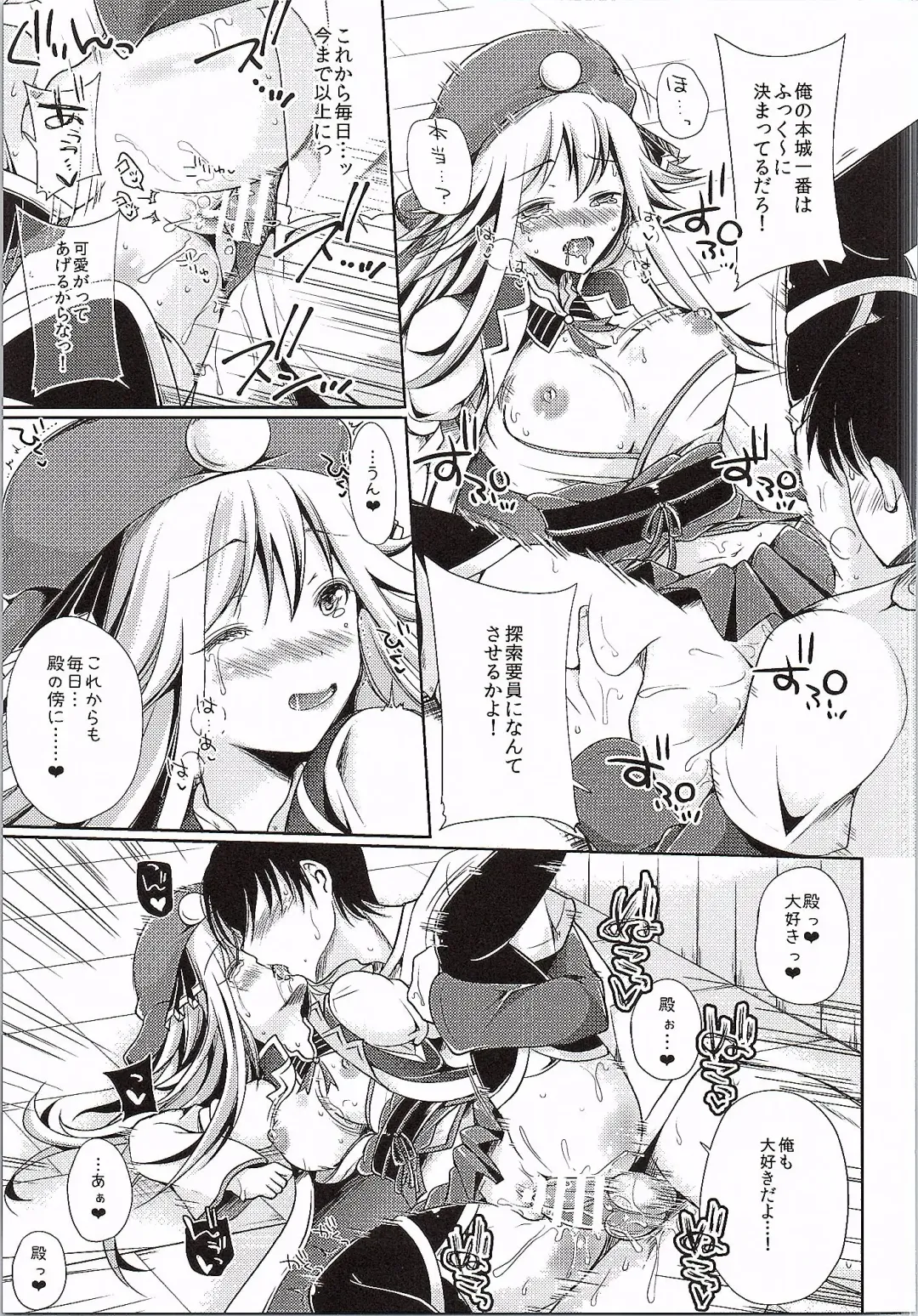 [Mitsugi - Takenouchi Suama - Takuwan] Tono to Issho ni Chikujou shichau? Fhentai - Page 8