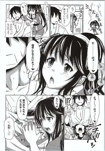 [Mitsugi - Takenouchi Suama - Takuwan] Tono to Issho ni Chikujou shichau? Fhentai - Page 13