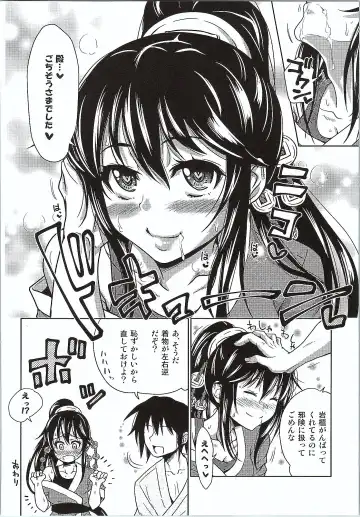 [Mitsugi - Takenouchi Suama - Takuwan] Tono to Issho ni Chikujou shichau? Fhentai - Page 17