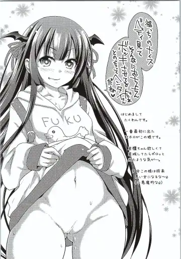 [Mitsugi - Takenouchi Suama - Takuwan] Tono to Issho ni Chikujou shichau? Fhentai - Page 19
