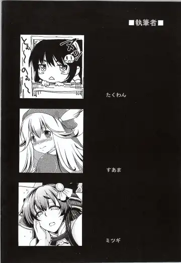 [Mitsugi - Takenouchi Suama - Takuwan] Tono to Issho ni Chikujou shichau? Fhentai - Page 3