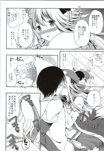 [Mitsugi - Takenouchi Suama - Takuwan] Tono to Issho ni Chikujou shichau? Fhentai - Page 5
