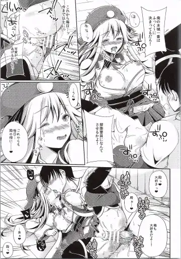 [Mitsugi - Takenouchi Suama - Takuwan] Tono to Issho ni Chikujou shichau? Fhentai - Page 8