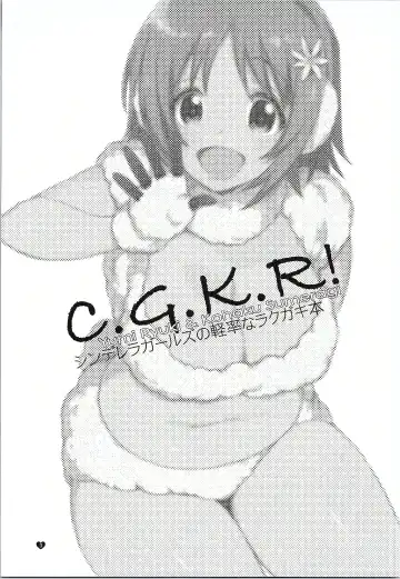 [Ryuuki Yumi - Sumeragi Kohaku] C.G.K.R! Fhentai.net - Page 2