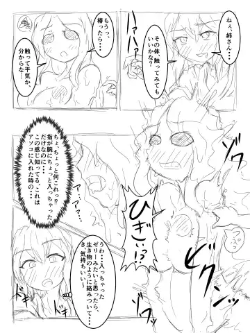 [Kaname] Watashi no Ane wa Slime Musume Sono 2 Fhentai - Page 3