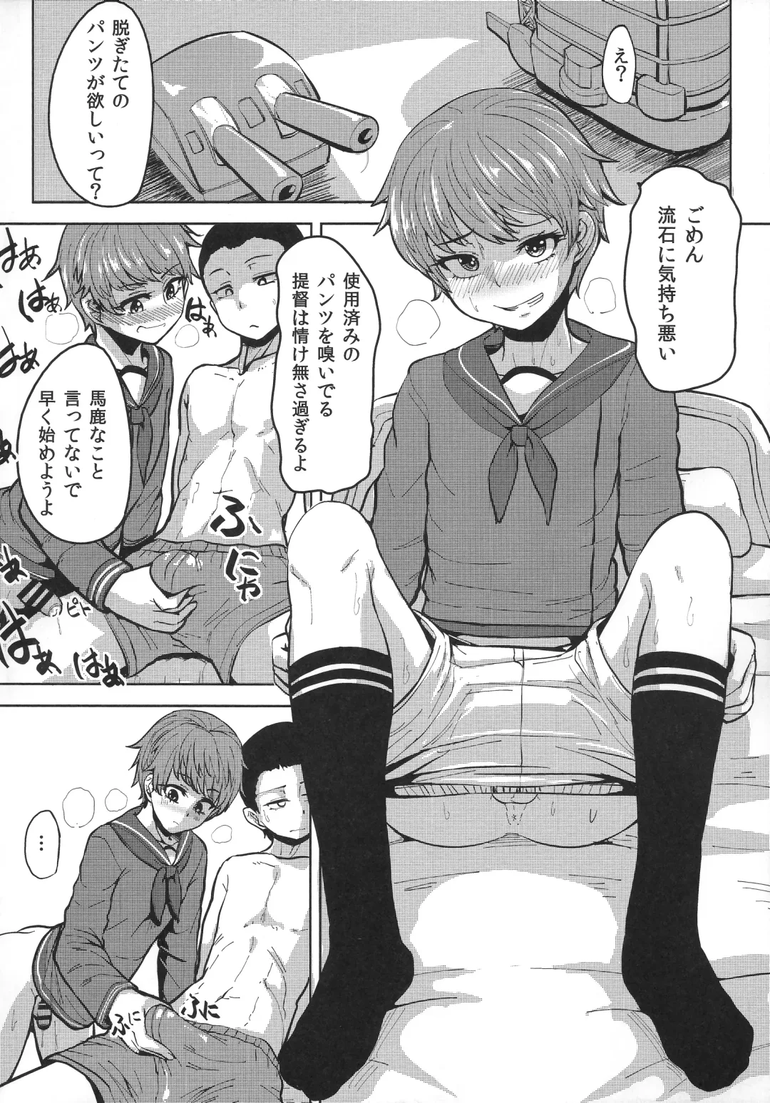 [Yanase Kotatsu] Mogami ga Chin-Ko Kenzou suru Hon Fhentai - Page 19