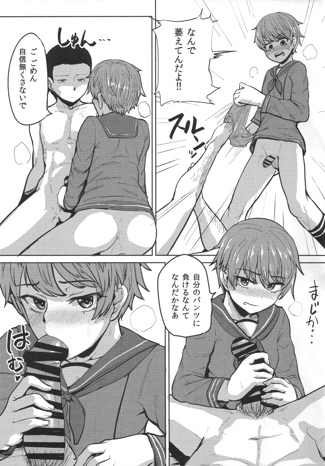 [Yanase Kotatsu] Mogami ga Chin-Ko Kenzou suru Hon Fhentai - Page 20