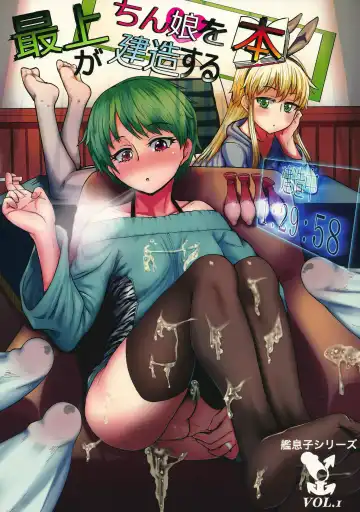 [Yanase Kotatsu] Mogami ga Chin-Ko Kenzou suru Hon - Fhentai