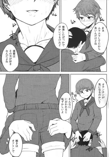 [Yanase Kotatsu] Mogami ga Chin-Ko Kenzou suru Hon Fhentai - Page 18