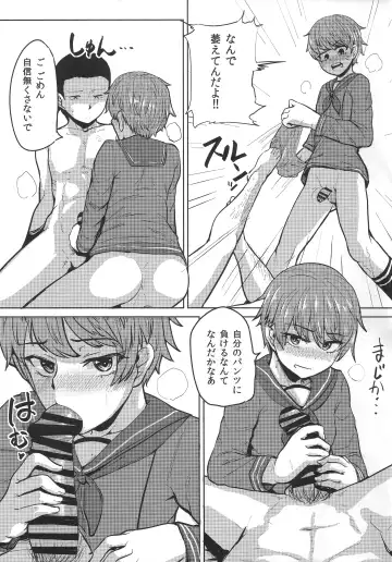 [Yanase Kotatsu] Mogami ga Chin-Ko Kenzou suru Hon Fhentai - Page 20