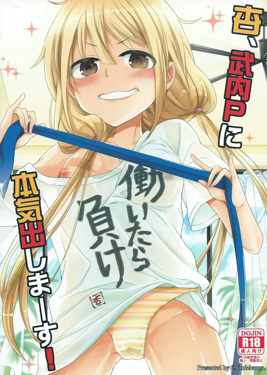 [Chimi] Anzu, Takeuchi P ni Honki Dashima-su! Fhentai - Page 1