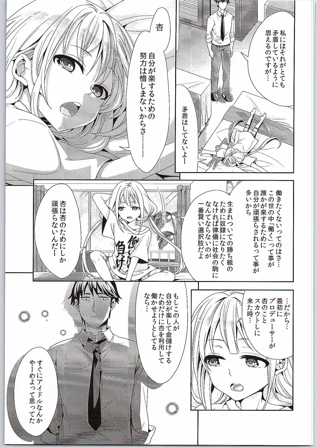 [Chimi] Anzu, Takeuchi P ni Honki Dashima-su! Fhentai - Page 11