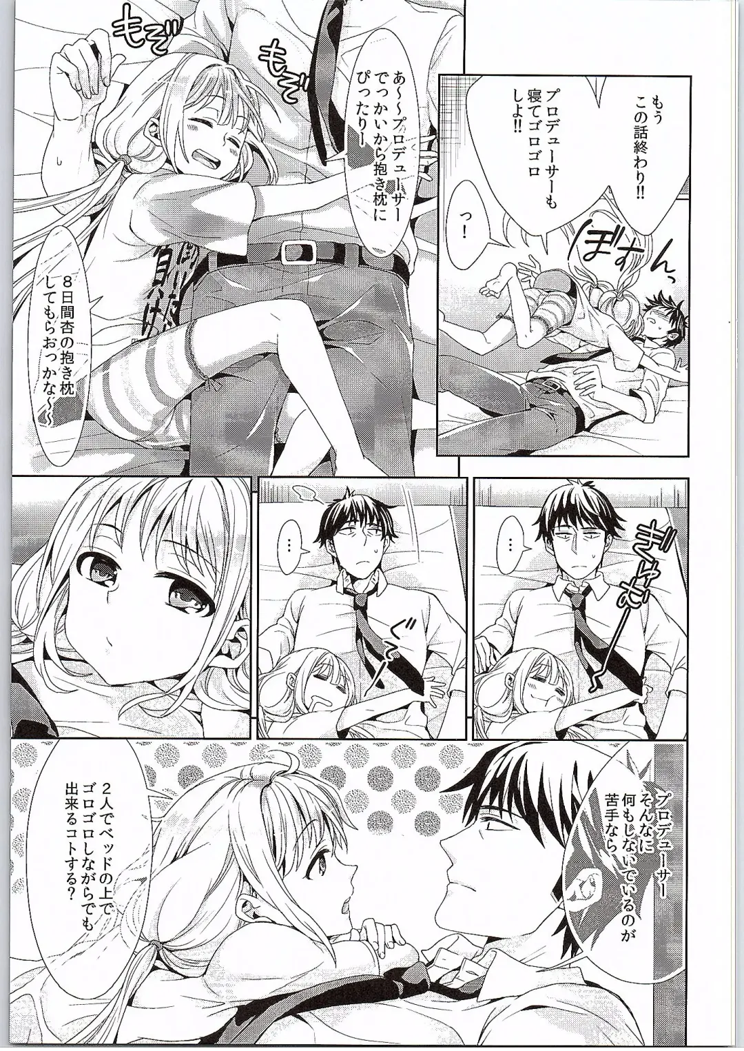 [Chimi] Anzu, Takeuchi P ni Honki Dashima-su! Fhentai - Page 13