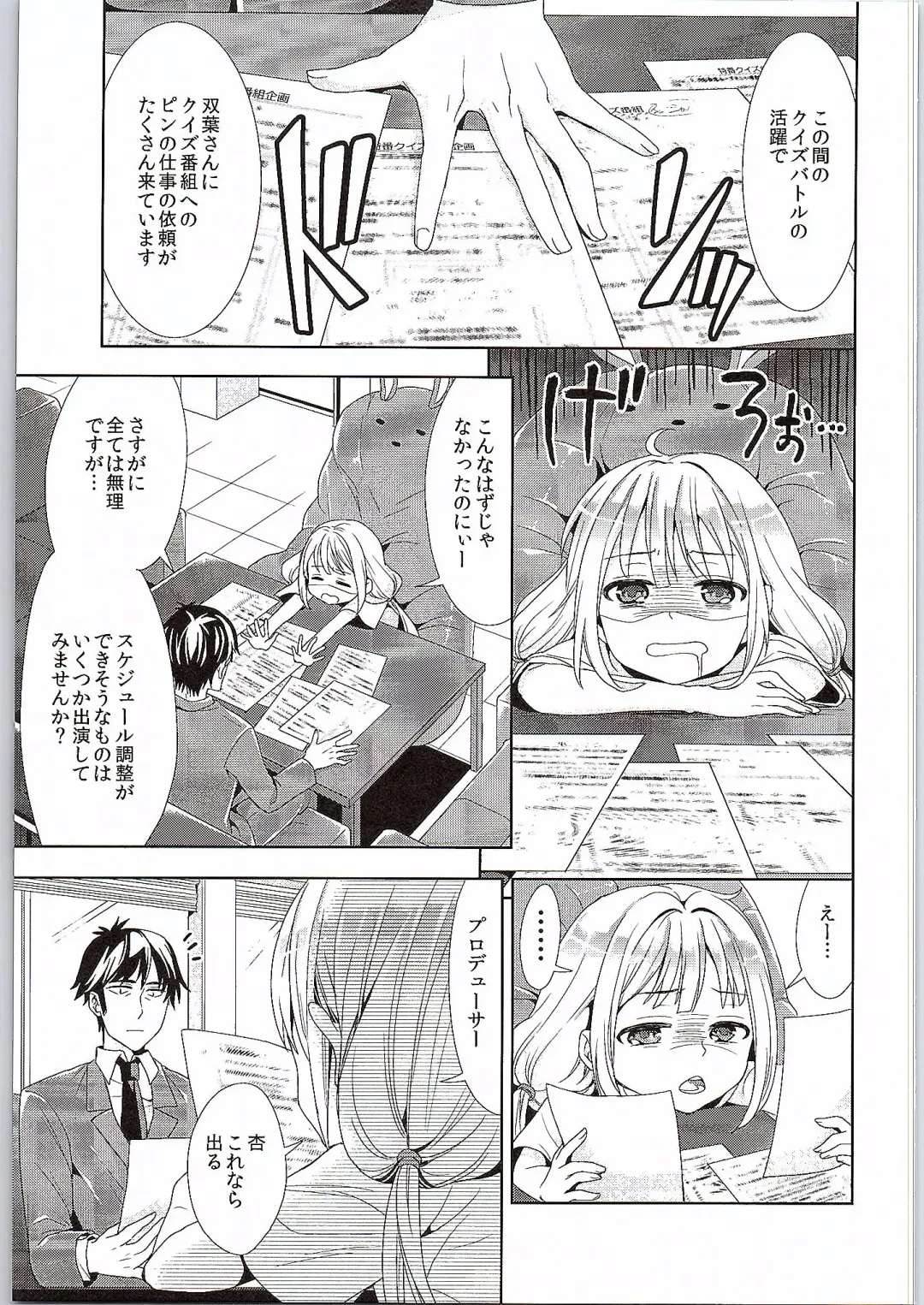 [Chimi] Anzu, Takeuchi P ni Honki Dashima-su! Fhentai - Page 3