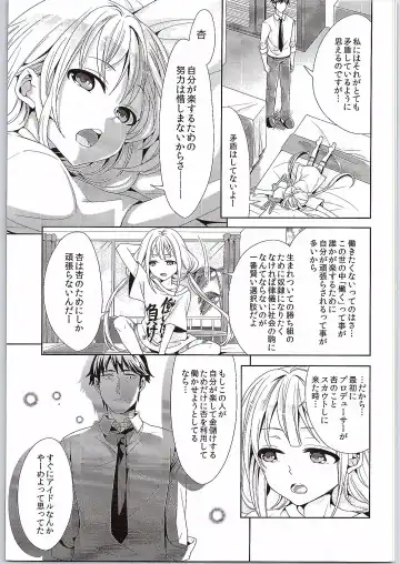 [Chimi] Anzu, Takeuchi P ni Honki Dashima-su! Fhentai - Page 11