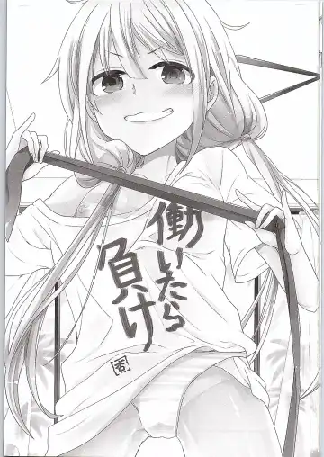 [Chimi] Anzu, Takeuchi P ni Honki Dashima-su! Fhentai - Page 2