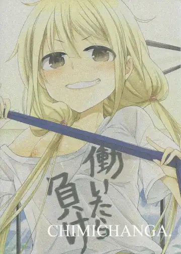 [Chimi] Anzu, Takeuchi P ni Honki Dashima-su! Fhentai - Page 25