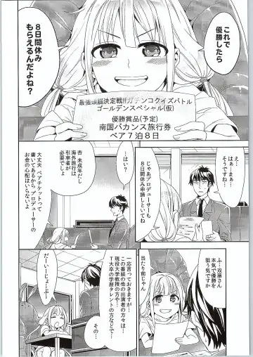 [Chimi] Anzu, Takeuchi P ni Honki Dashima-su! Fhentai - Page 4
