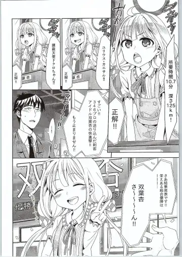 [Chimi] Anzu, Takeuchi P ni Honki Dashima-su! Fhentai - Page 6