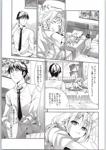 [Chimi] Anzu, Takeuchi P ni Honki Dashima-su! Fhentai - Page 9