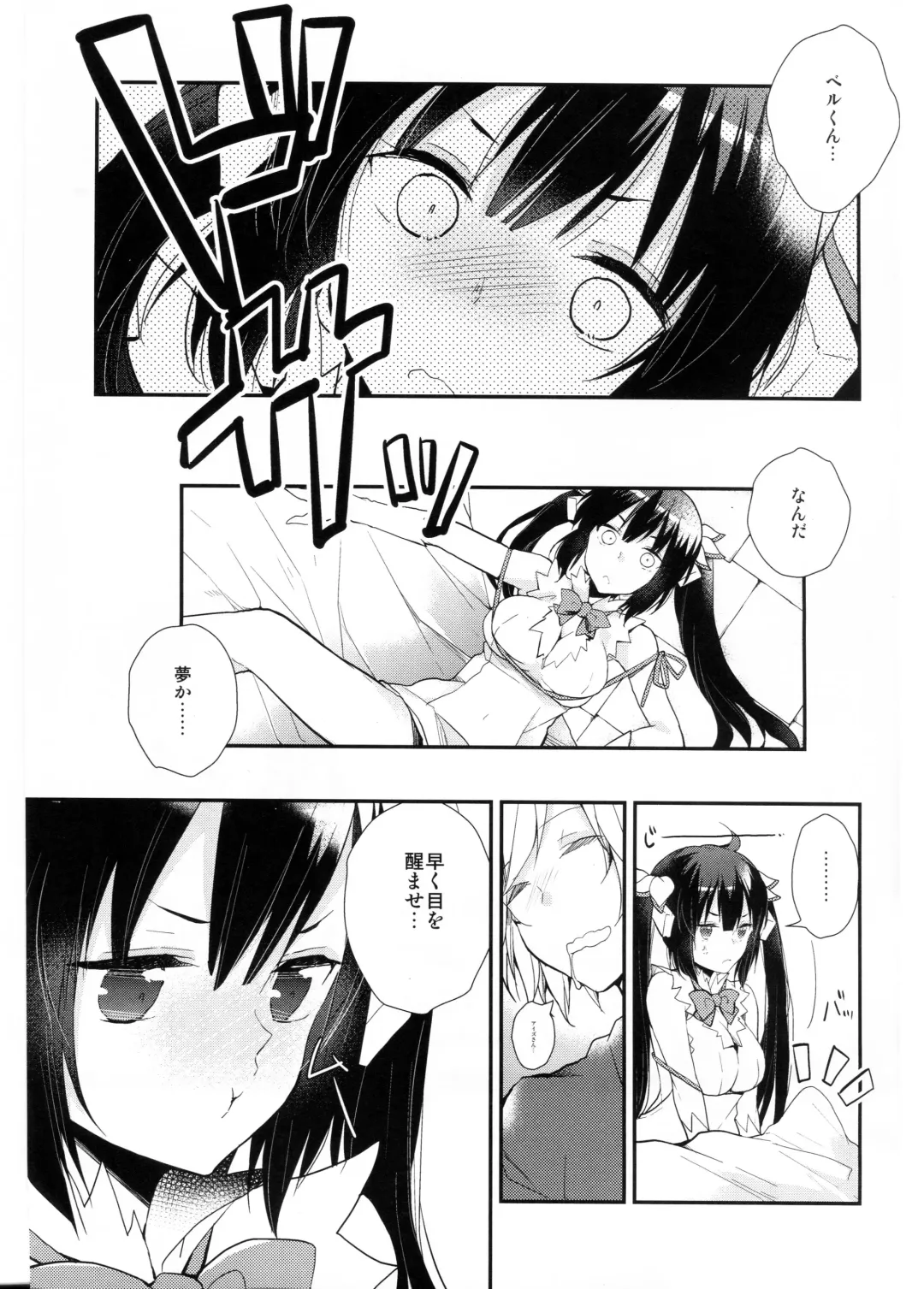 [Peke] Dungeon ni Deai o Motomeru no wa Machigatteiru no de Boku ga Me o Samasasete ageru yo!! Fhentai - Page 11