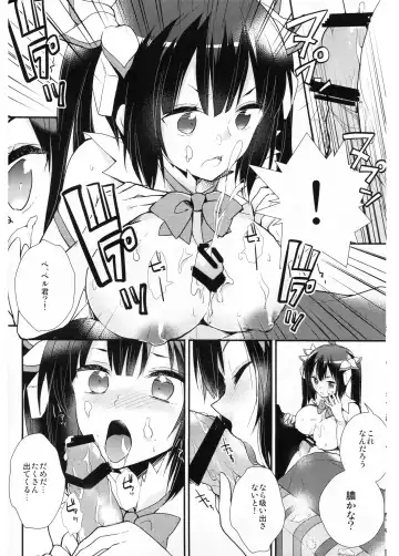 [Peke] Dungeon ni Deai o Motomeru no wa Machigatteiru no de Boku ga Me o Samasasete ageru yo!! Fhentai - Page 8
