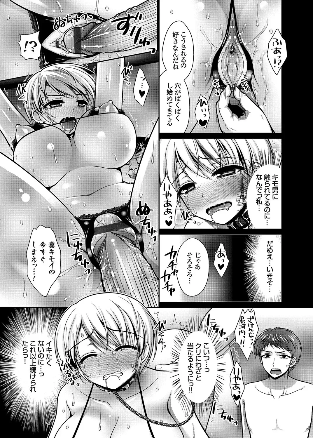 [Takano Miki] Datsuningensengen! Bishoujo Nikubenki Choukyou Rape Ch. 1-3 Fhentai - Page 19
