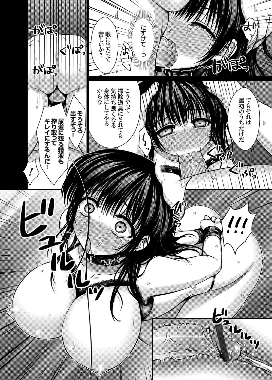 [Takano Miki] Datsuningensengen! Bishoujo Nikubenki Choukyou Rape Ch. 1-3 Fhentai - Page 32