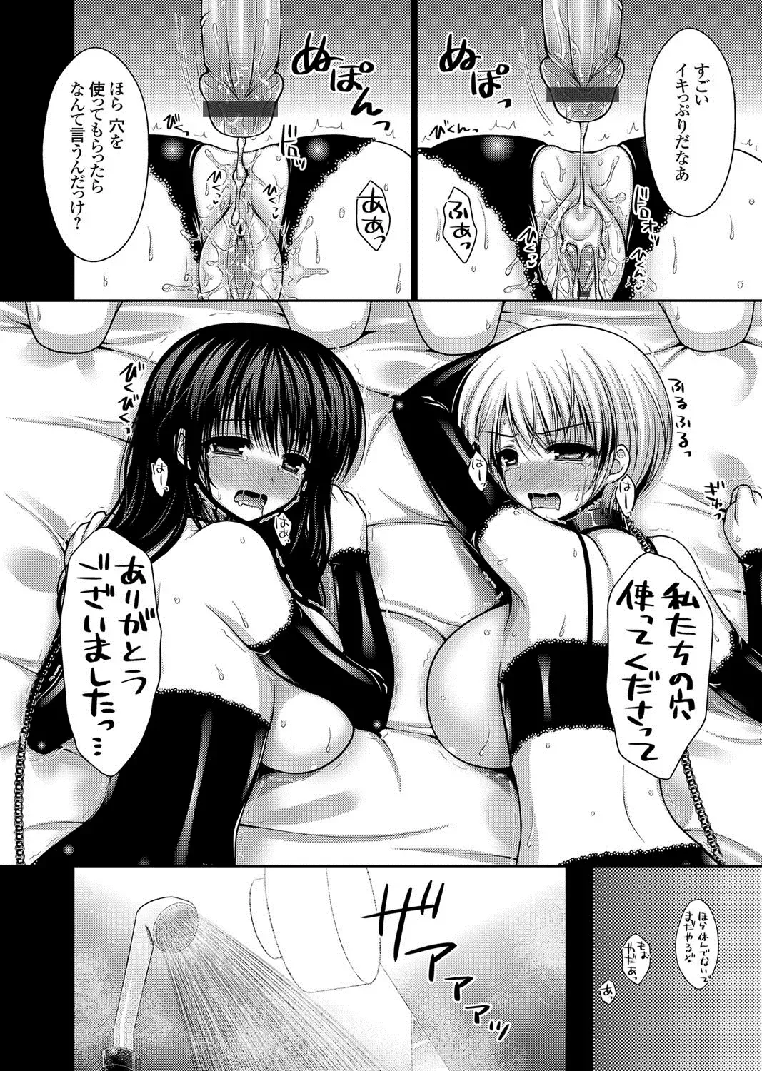 [Takano Miki] Datsuningensengen! Bishoujo Nikubenki Choukyou Rape Ch. 1-3 Fhentai - Page 52
