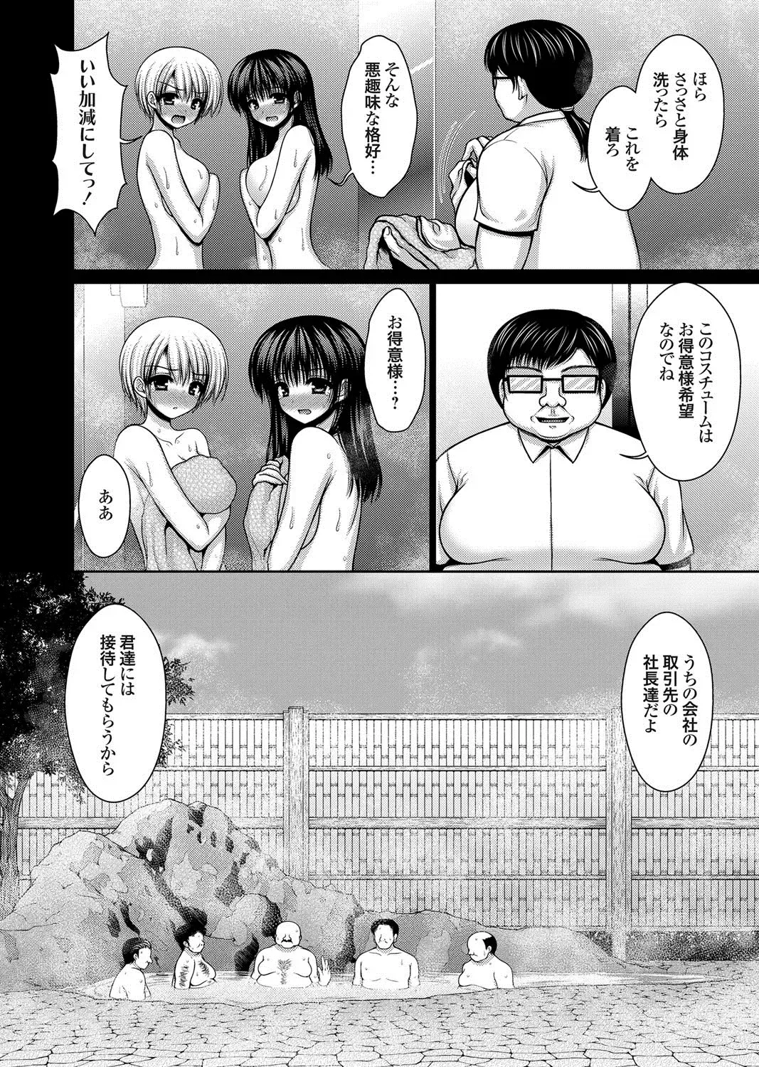 [Takano Miki] Datsuningensengen! Bishoujo Nikubenki Choukyou Rape Ch. 1-3 Fhentai - Page 54