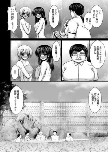 [Takano Miki] Datsuningensengen! Bishoujo Nikubenki Choukyou Rape Ch. 1-3 Fhentai - Page 54