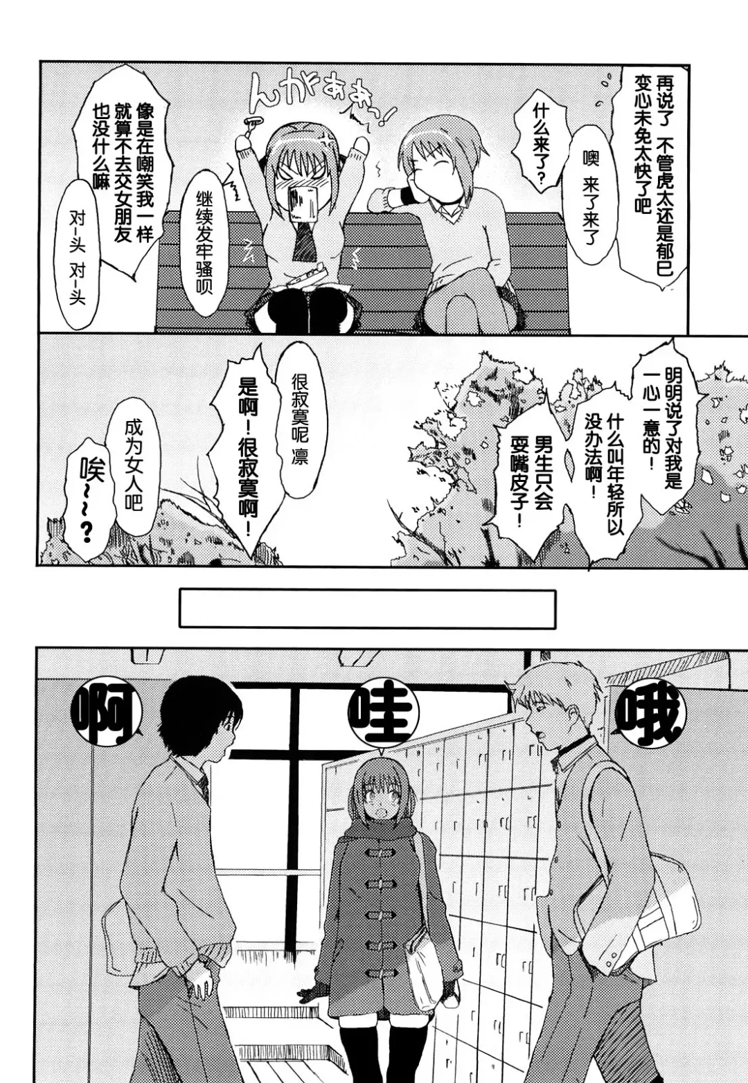 [Ryoh-zoh] Love to Like Ch. 1-2 Fhentai - Page 11