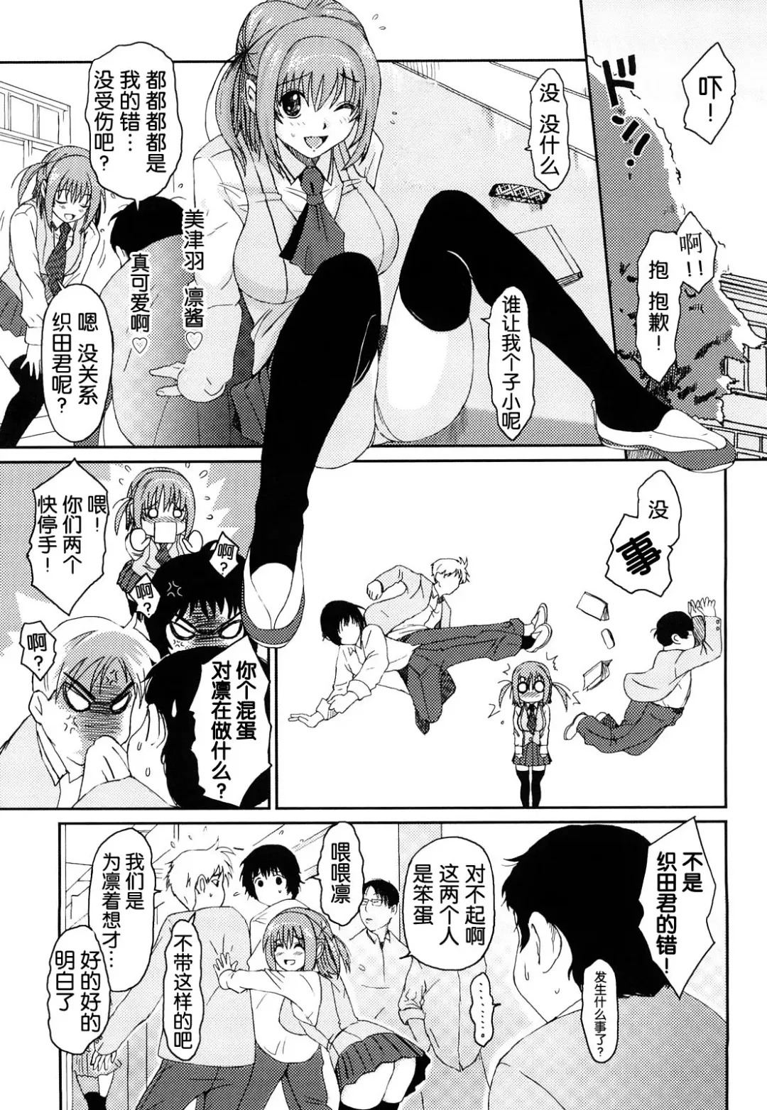 [Ryoh-zoh] Love to Like Ch. 1-2 Fhentai - Page 26