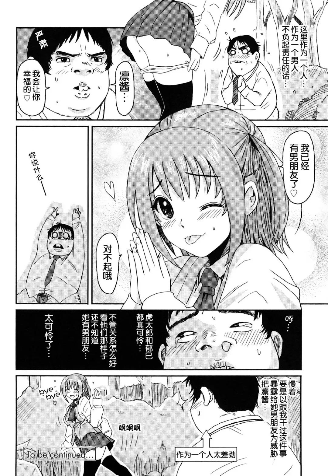 [Ryoh-zoh] Love to Like Ch. 1-2 Fhentai - Page 37