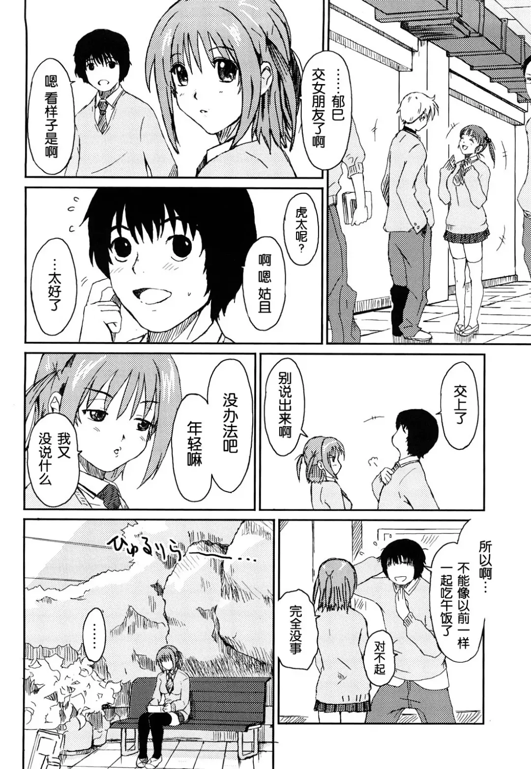 [Ryoh-zoh] Love to Like Ch. 1-2 Fhentai - Page 9