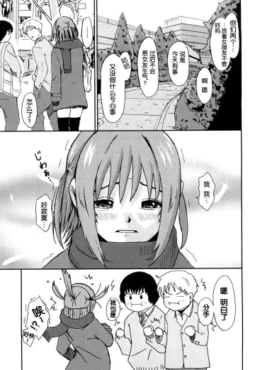 [Ryoh-zoh] Love to Like Ch. 1-2 Fhentai - Page 12