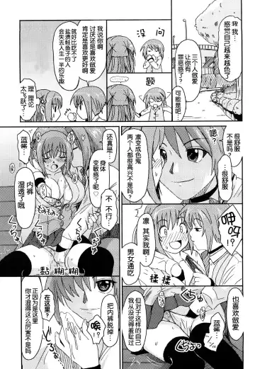 [Ryoh-zoh] Love to Like Ch. 1-2 Fhentai - Page 28