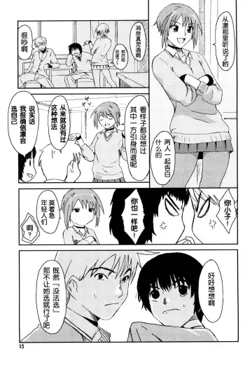 [Ryoh-zoh] Love to Like Ch. 1-2 Fhentai - Page 6