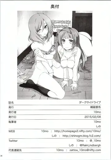 [10mo - Shino] Darkside Live Fhentai.net - Page 33